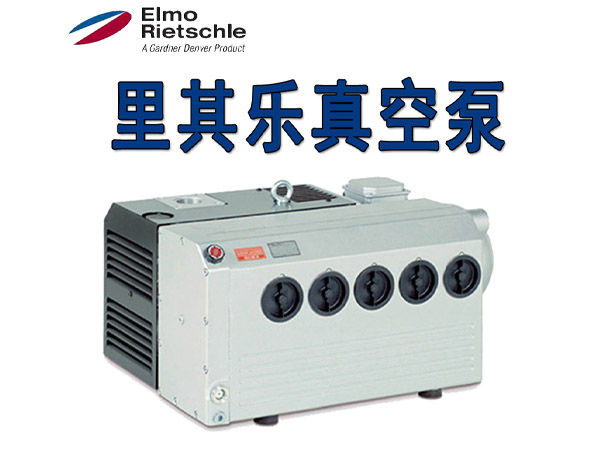 VC202-203油润滑旋片式真空泵